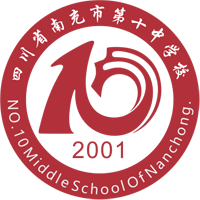 南充十中录取分数线,南充市第十中学校录取分数线是多少分-蜀川攻考